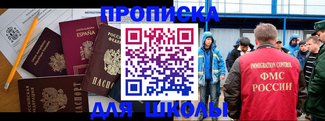 временная регистрация в квартире в Красноармейске