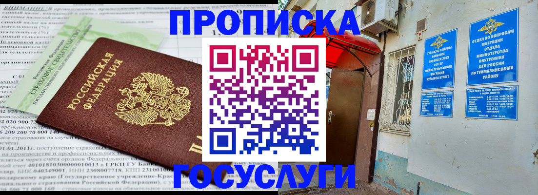 пропишу в квартире в Красноармейске